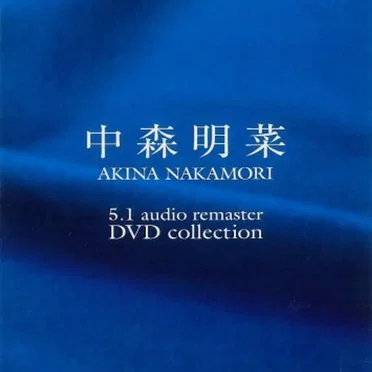 5.1 audio remaster DVD collection