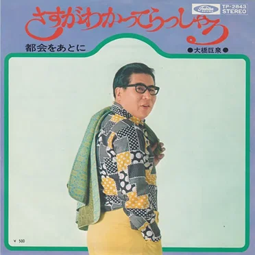 さすがわかってらっしゃる