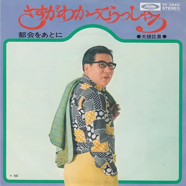 さすがわかってらっしゃる