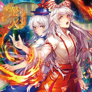 螢火-HOTARUBI- by MUON KAGURA - album cover