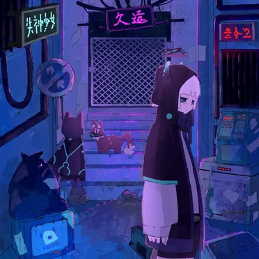 失神少女 by 久遠 - album cover
