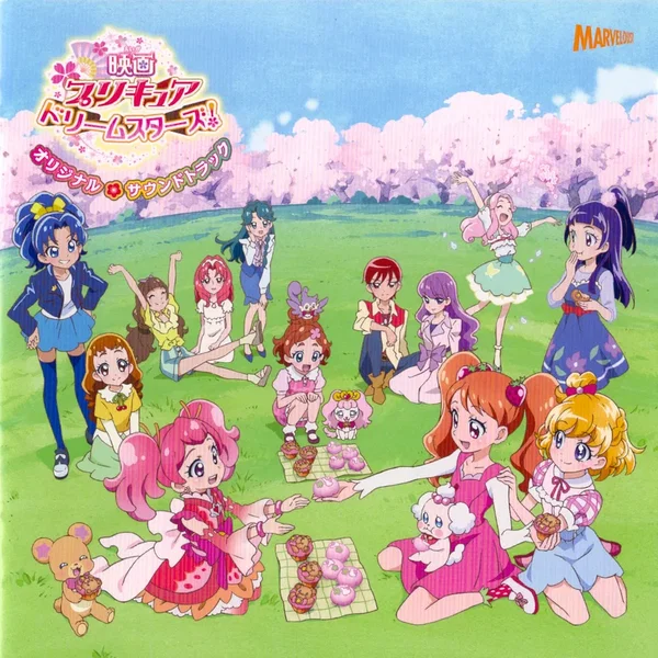 映画プリキュアドリームスターズ! オリジナル✿サウンドトラック