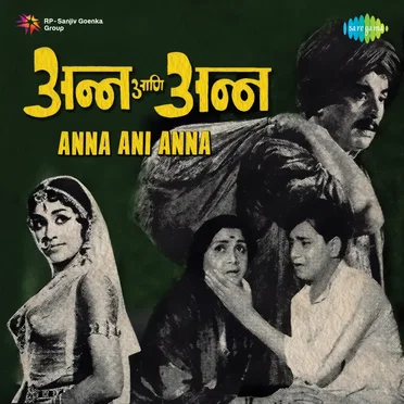 Anna Ani Anna by Snehal Bhatkar - album cover