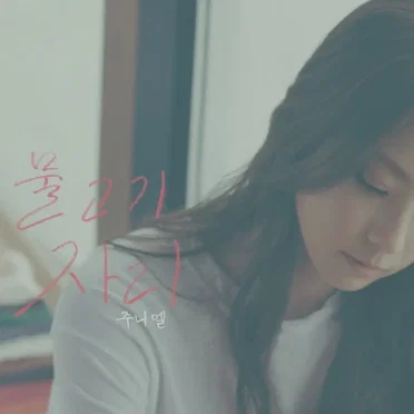 물고기자리 Pisces