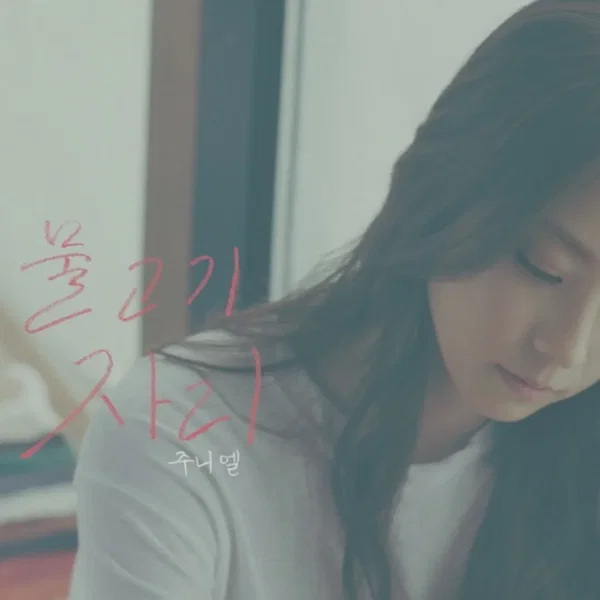 물고기자리 Pisces