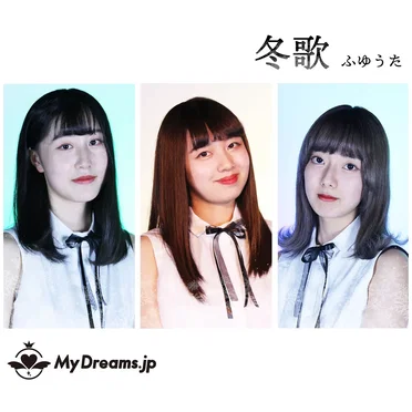 冬歌