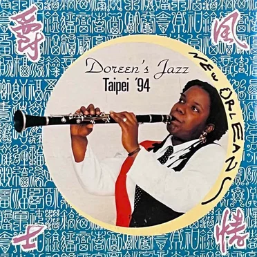 Doreen's Jazz - Taipei '94