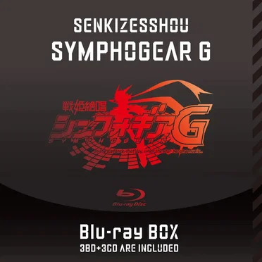 戦姫絶唱シンフォギアG Blu-ray BOX 特典CD by Various Artists - album cover