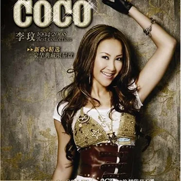 1994-2008年豪華典藏精選