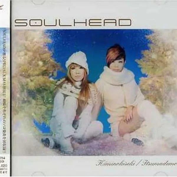 キミノキセキ / いつまでも・・・