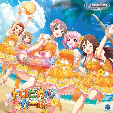 THE IDOLM@STER CINDERELLA GIRLS STARLIGHT MASTER R/LOCK ON! 05 トロピカルガール by Various Artists - album cover
