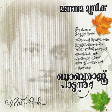 Baburaj Paadunnu