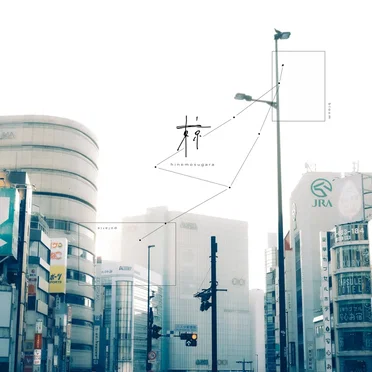 東京
