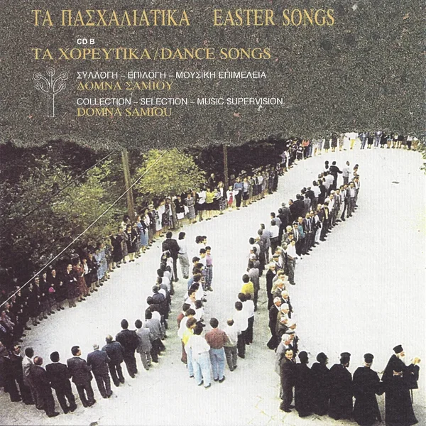 ΤΑ ΠΑΣΧΑΛΙΑΤΙΚΑ