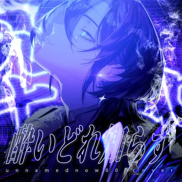 Yoidore Shirazu (Cover)