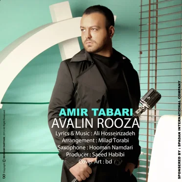 Avalin Rooza by Amir Tabari - album cover