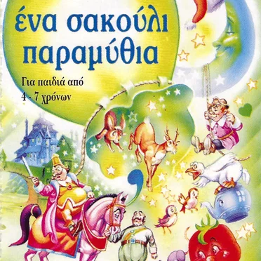 Ματίνα Καρρά