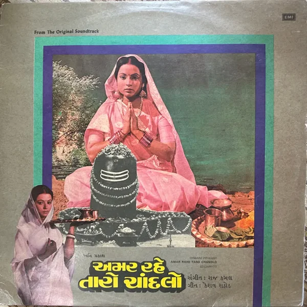 Amar Rahe Taro Chandlo