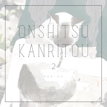 Onshitsu Kanritou 2