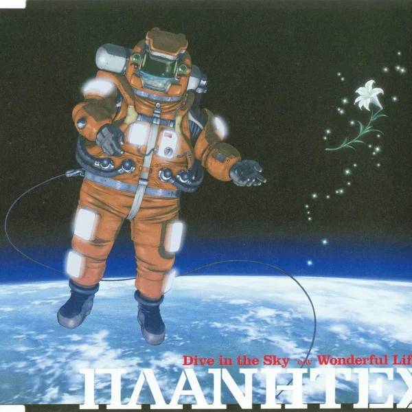 Dive in the Sky / Wonderful Life