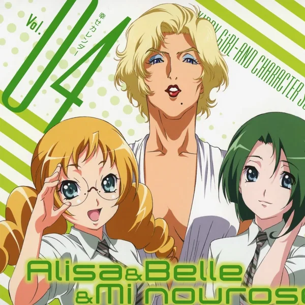 『キディ・ガーランド』キャラクターソング Vol.04『幸せカレンダー』/ アリサ＆ベル＆ミ・ヌゥルーズ