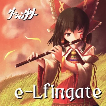 e-Lfingate by グーシャンダグー - album cover