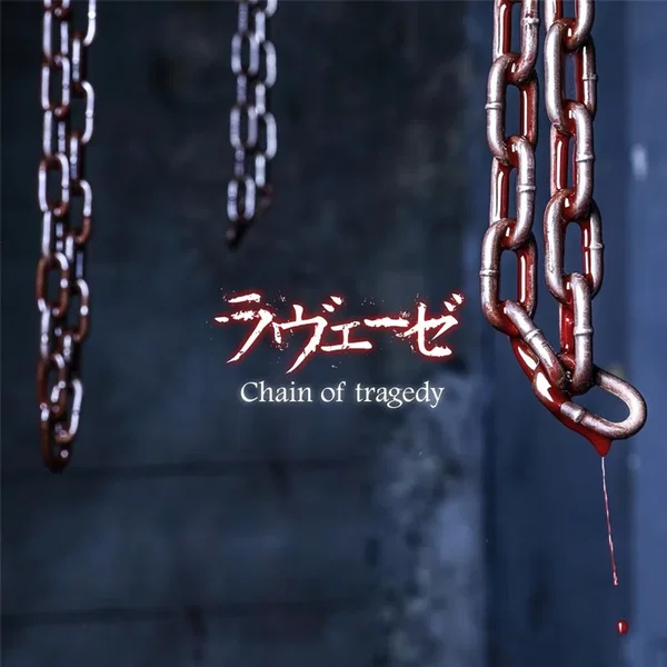 Chain of tragedy