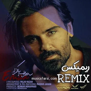 Emza (Remix)