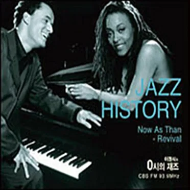 Jazz History, Volume 5: Now as Then-Revival by Various Artists - album cover