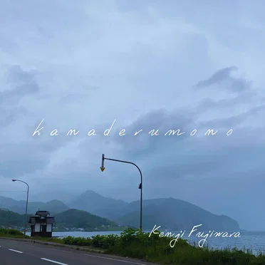 kanaderumono by Kenji Fujiwara - album cover