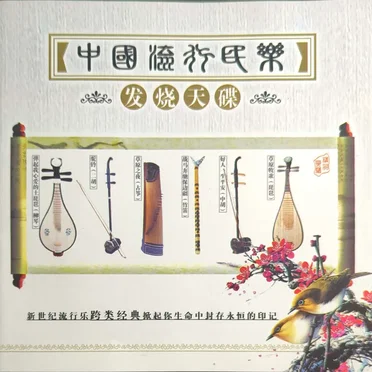 原聲組合
