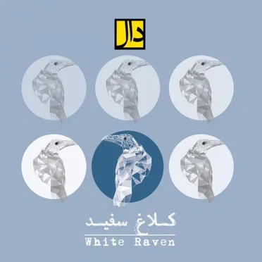 White Raven by Daal Band - album cover