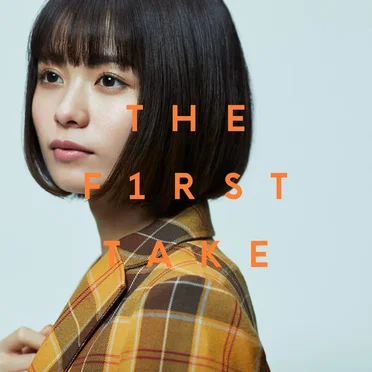 話がある - From THE FIRST TAKE by 足立佳奈 - album cover