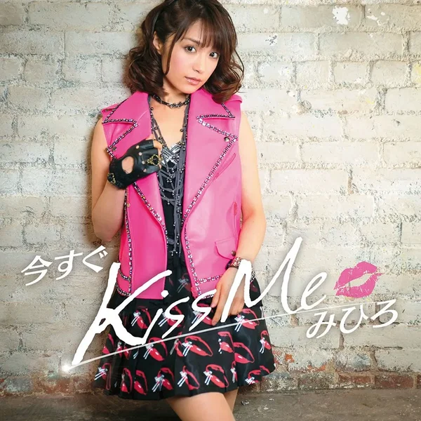 今すぐKiss Me / Diamonds