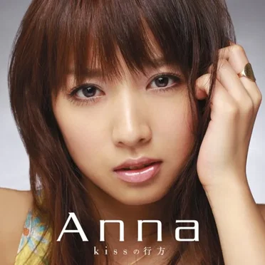 kissの行方 by Anna - album cover