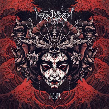 Yomi by Ershetu - album cover