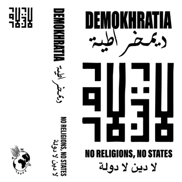 Demokhratia