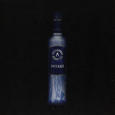 Русский
