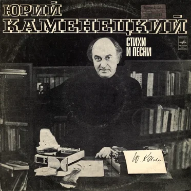 Стихи и песни
