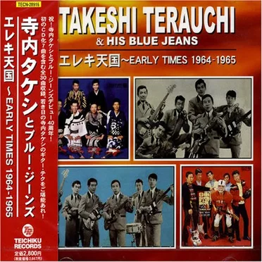 Early Times 1964-1965
