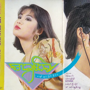 ပျော်ရွှင်ခြင်းနိုင်ငံ