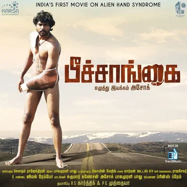 Peechaankai by Balamurali Balu - album cover