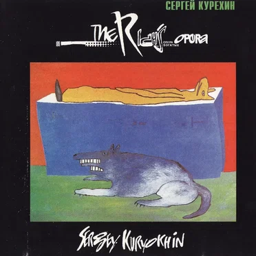 Опера богатых