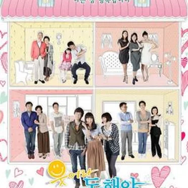 Smile Again OST by Various Artists - album cover