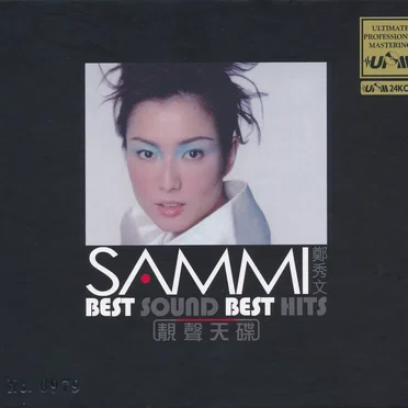 Sammi: Best Sound Best Hits