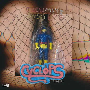 Slysó EP5 Cyclops í poka by Cucumb45 - album cover