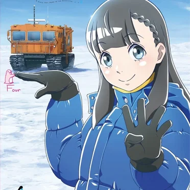 宇宙よりも遠い場所 サウンドトラックCD