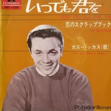 Need You All the Time / My Scrapbook