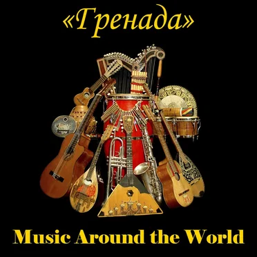 Music Around the World