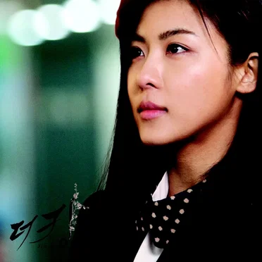 더킹 투하츠 OST Part 1